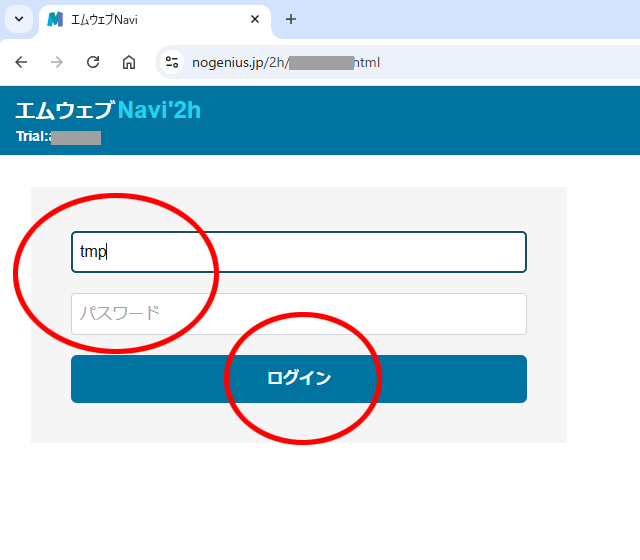 ユーザーIDを追加