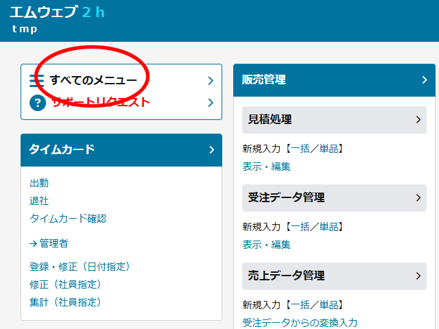 ユーザーIDを追加
