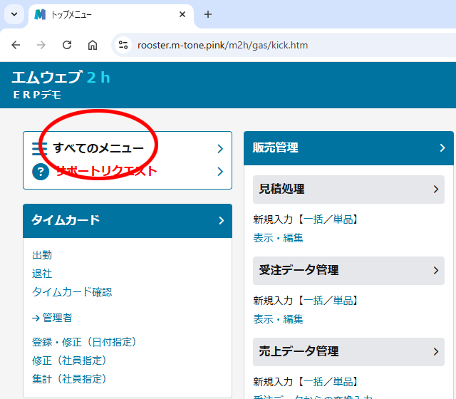ステップ2