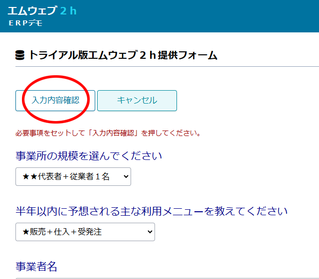 ステップ4