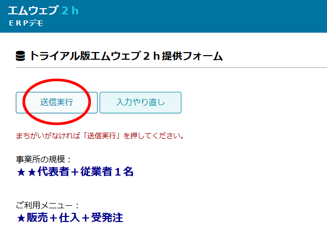 ステップ5