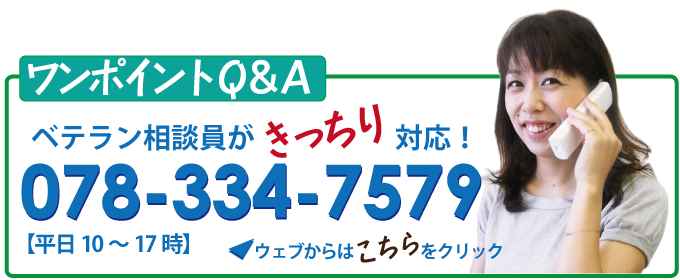 お電話ください