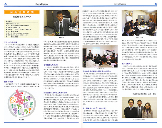 兵庫県中小企業家同友会