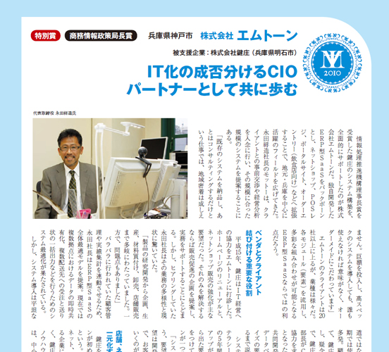 EPR型SaaSの成功事例