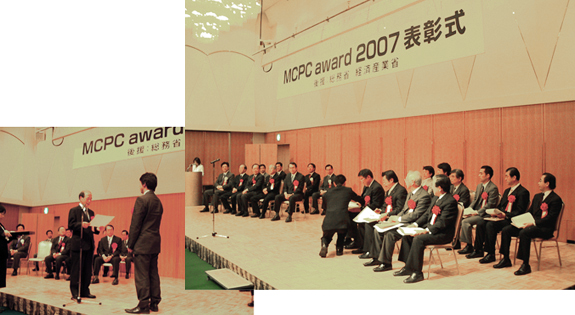 入船さんが「MCPC award 2007」で特別賞を受賞