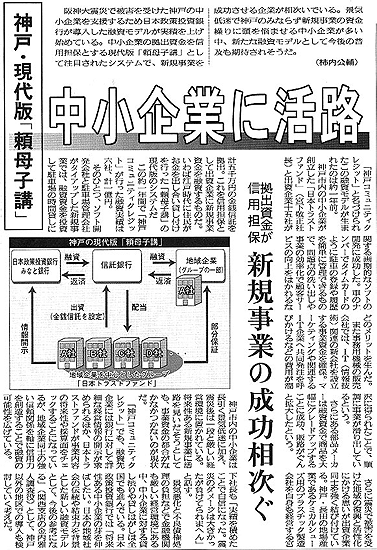2003年１月25日の産経新聞