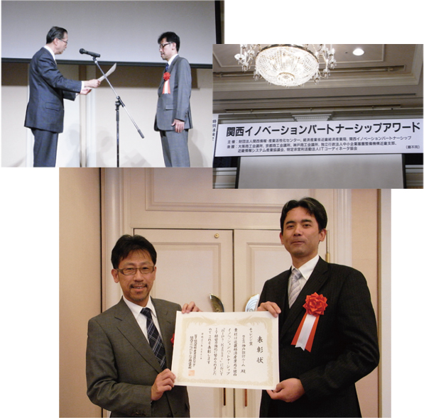 ＩＴ経営への取り組み開始