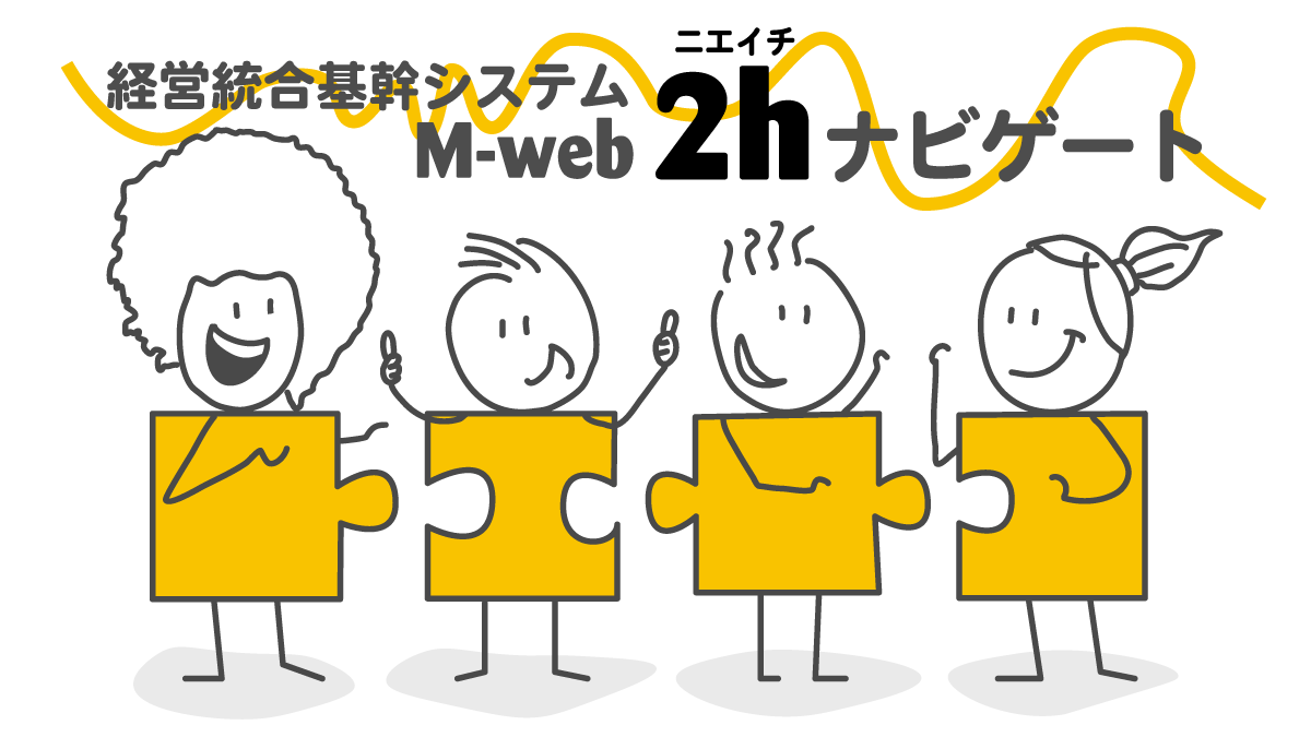 ２ｈチュートリアル